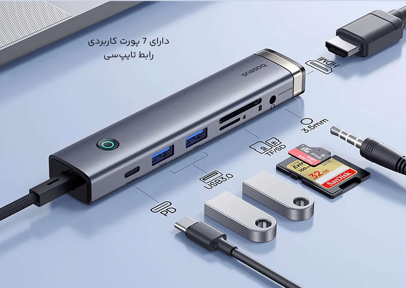 آداپتور 7 پورت تایپ سی