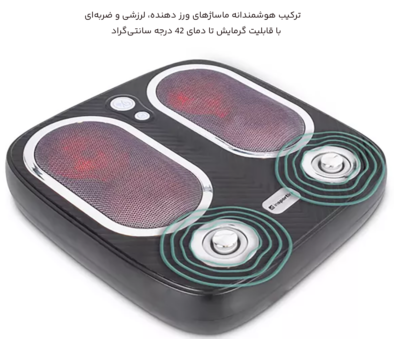  ماساژور پا با قابلیت گرمایش