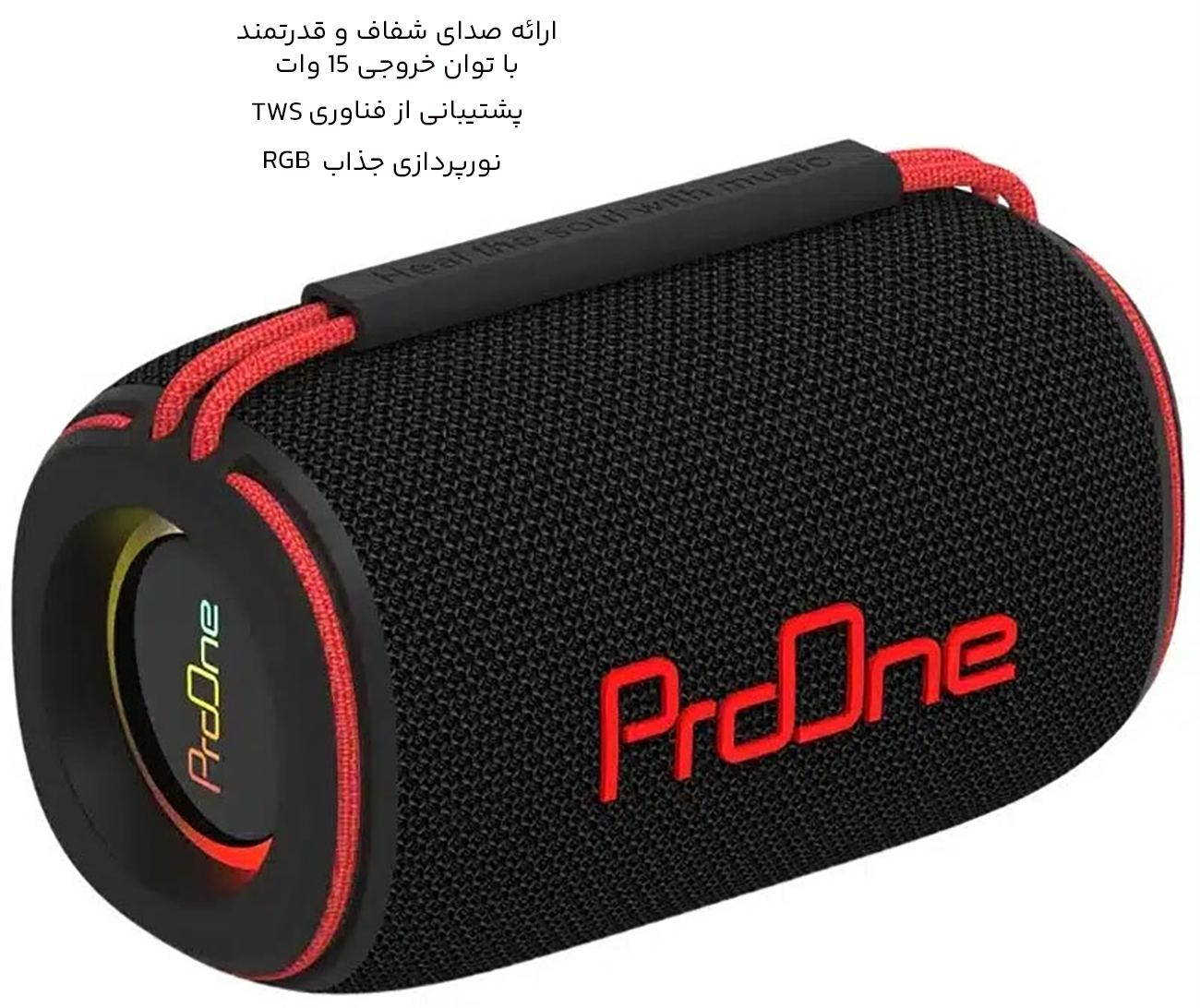 صدای رسای اسپیکر بلوتوثی