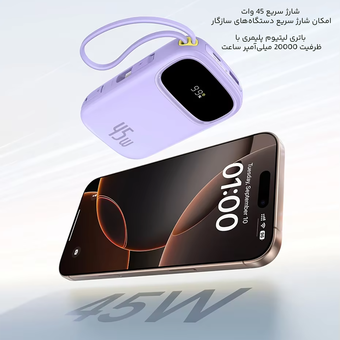 پاوربانک فست شارژ
