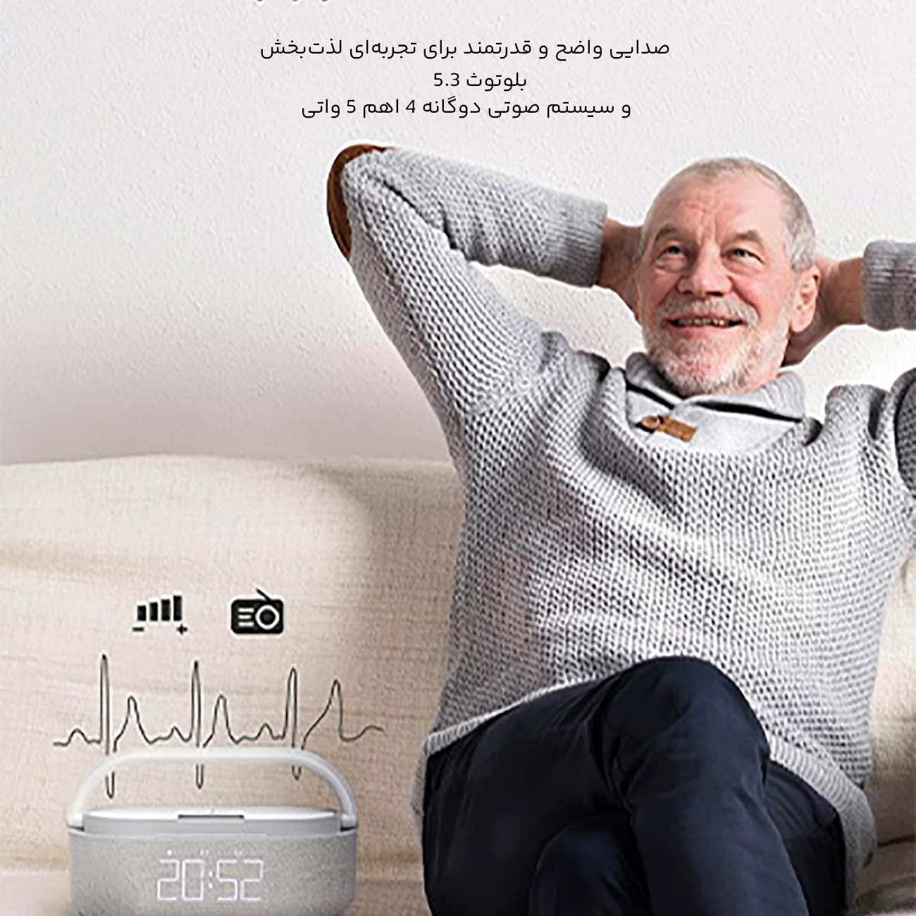 صدای شفاف اسپیکر بلوتوثی
