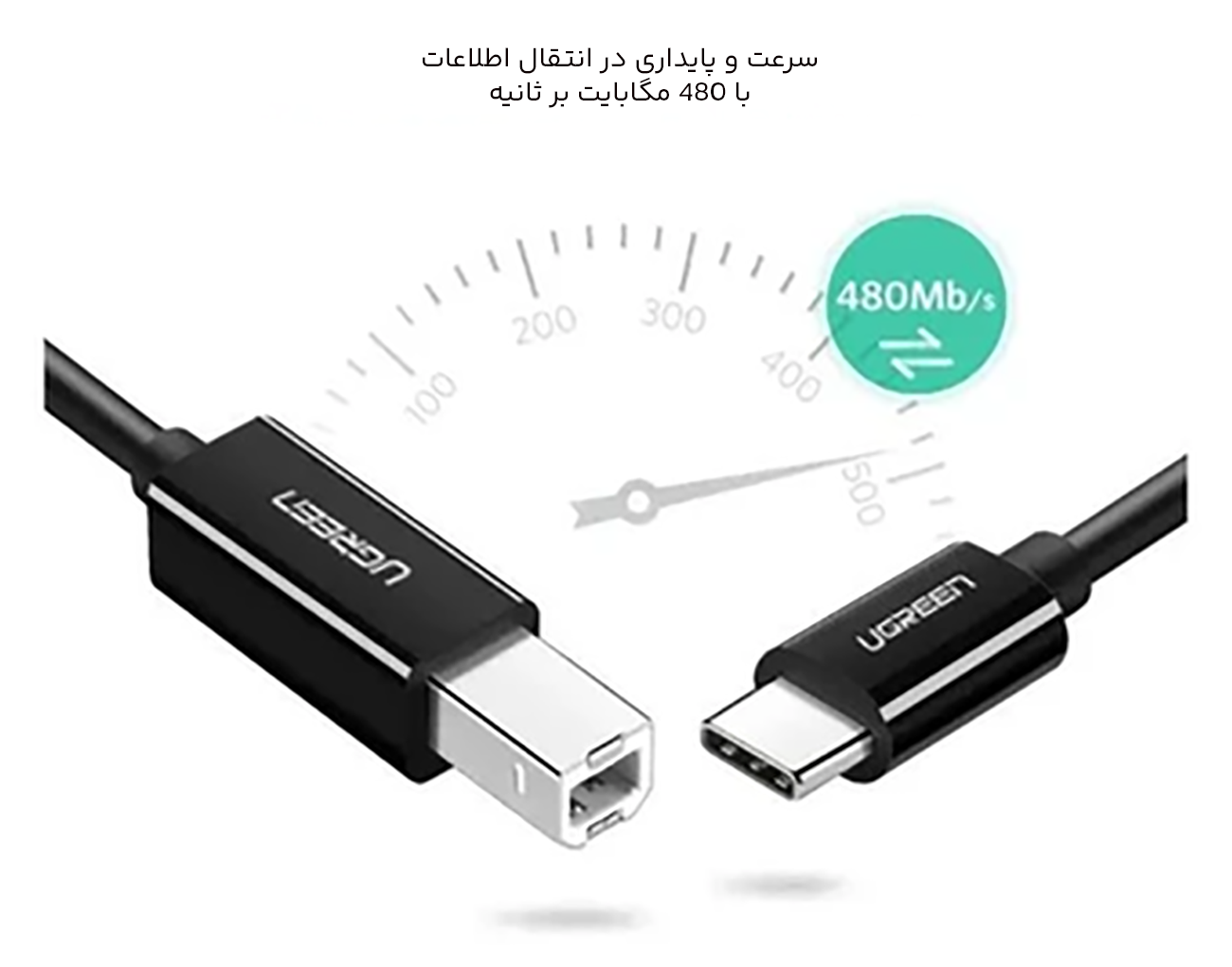 سرعت بالای انتقال داده