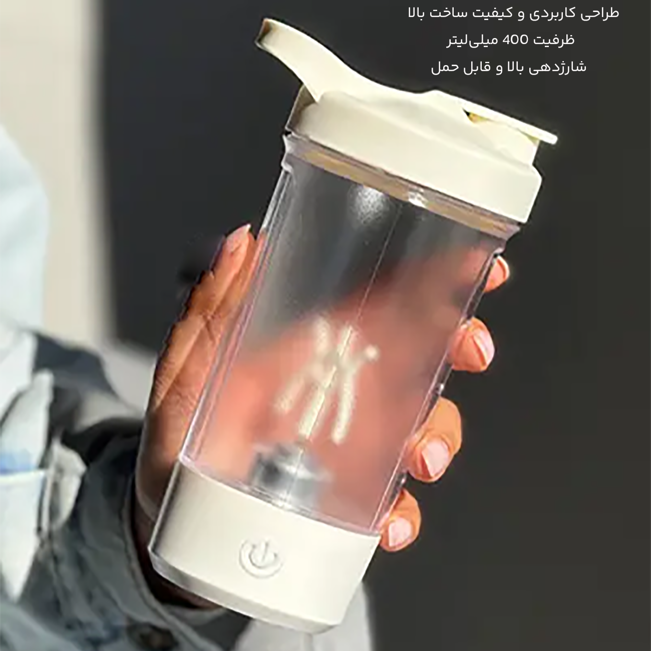 مخلوط کن شارژی قابل حمل