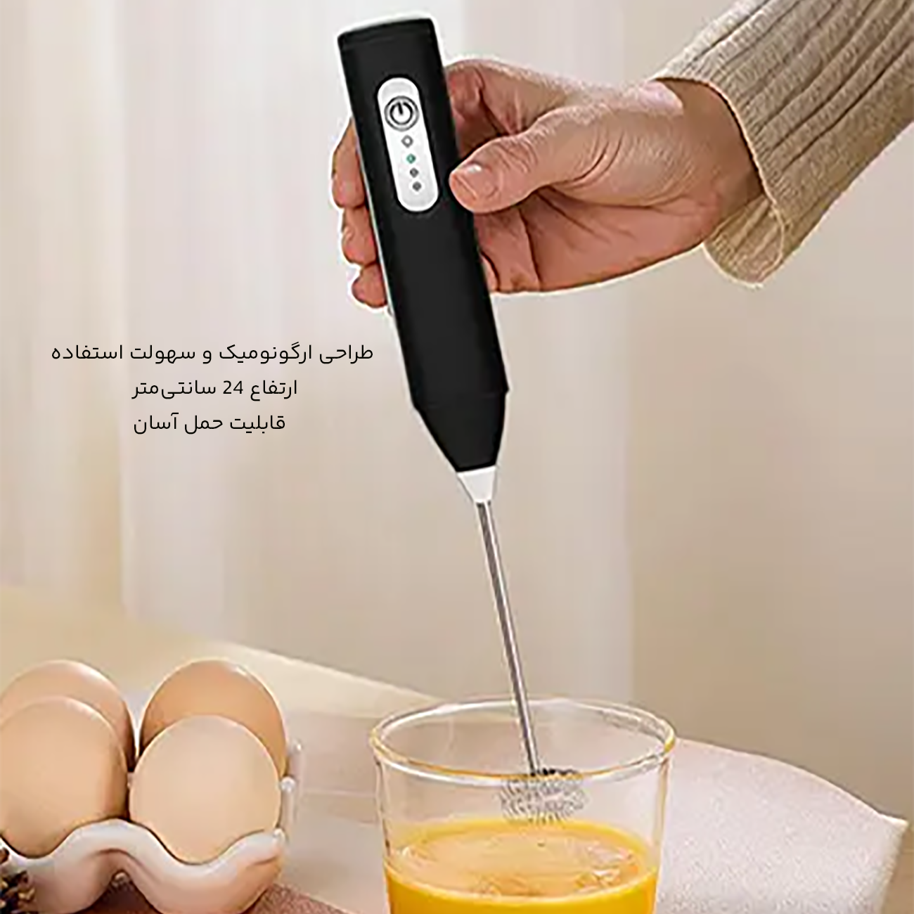 طراحی ارگونومیک همزن شارژی