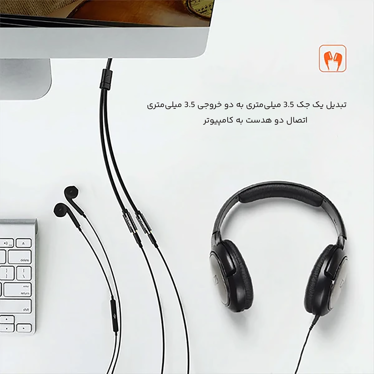 کابل انتقال صدای 1 نر به 2 ماده آییوایکس