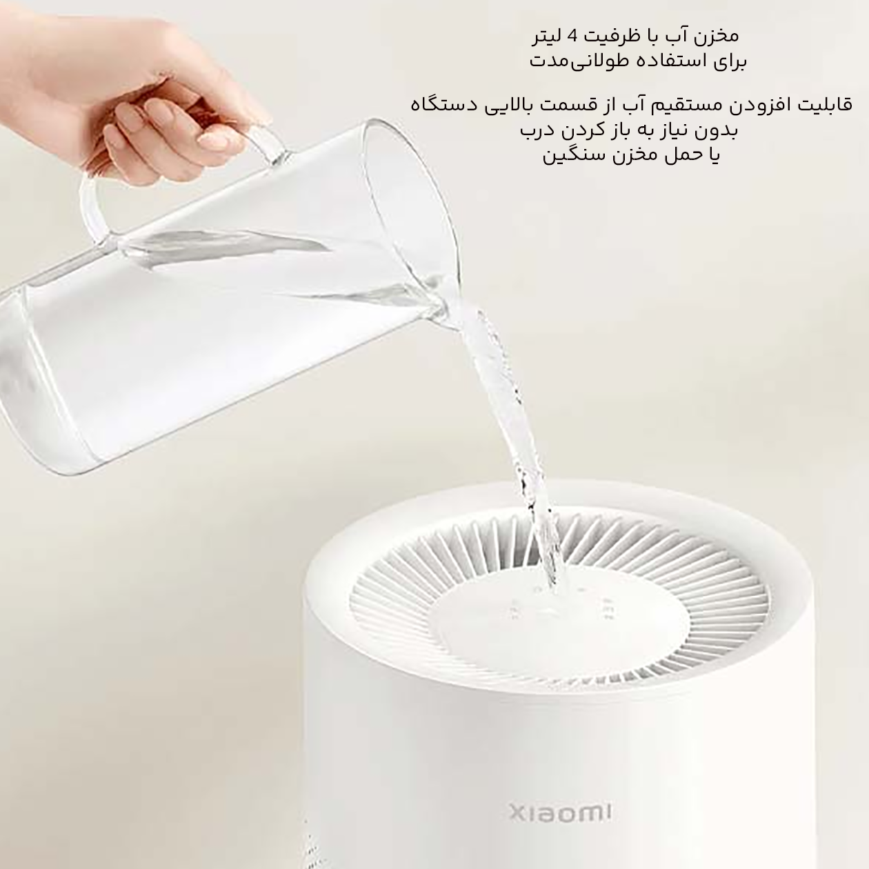 ظرفیت بالای مخزن آب دستگاه