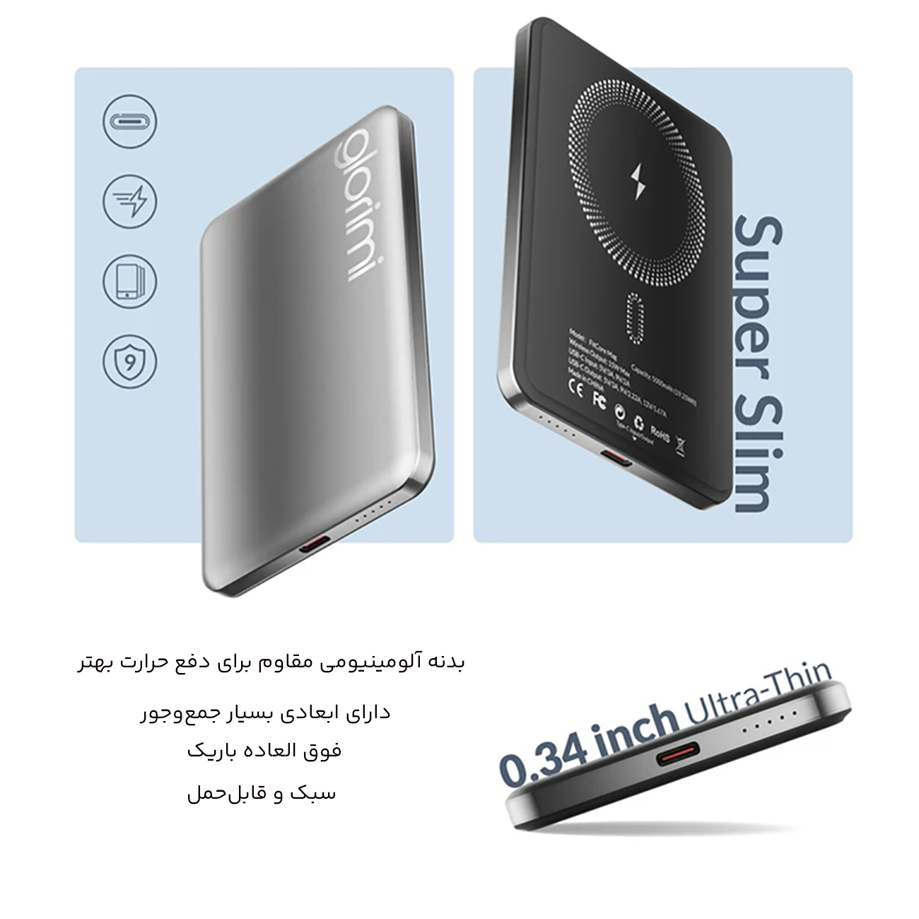 ساختار مقاوم و قابل حمل پاوربانک