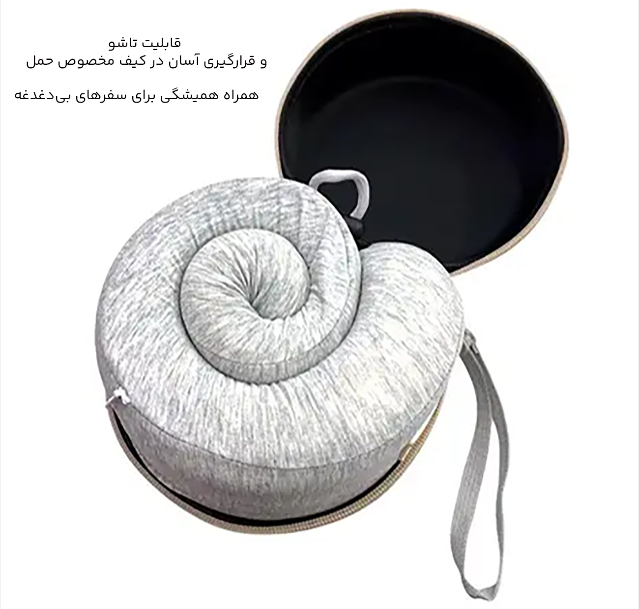 بالش دور گردنی با قابلیت تاشو