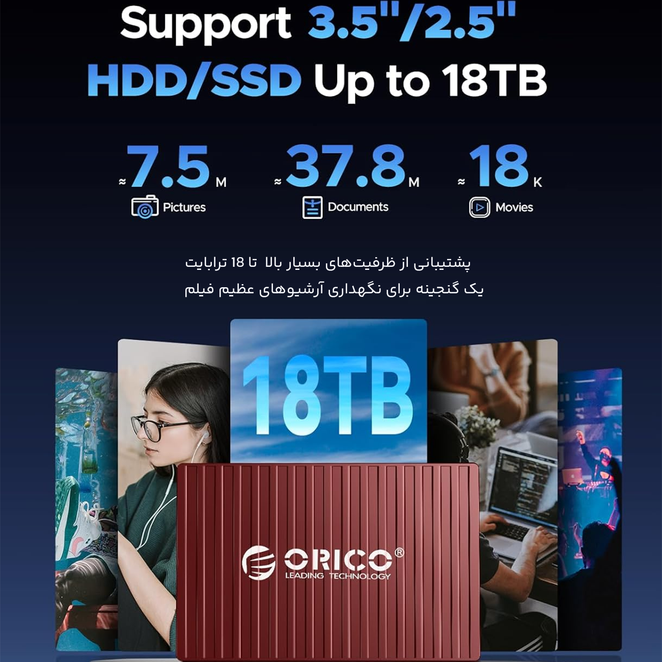 باکس هارد با ظرفیت بالا