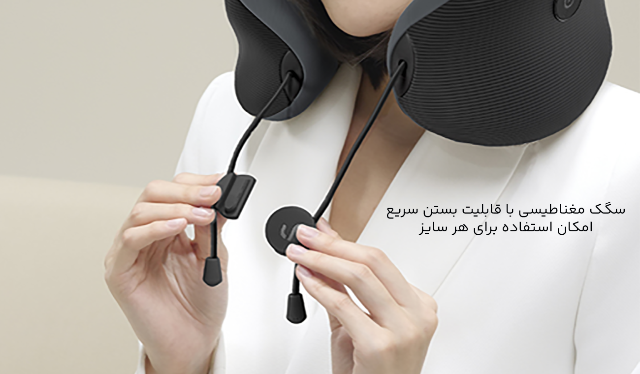 بالش گردنی با سگک مغناطیسی