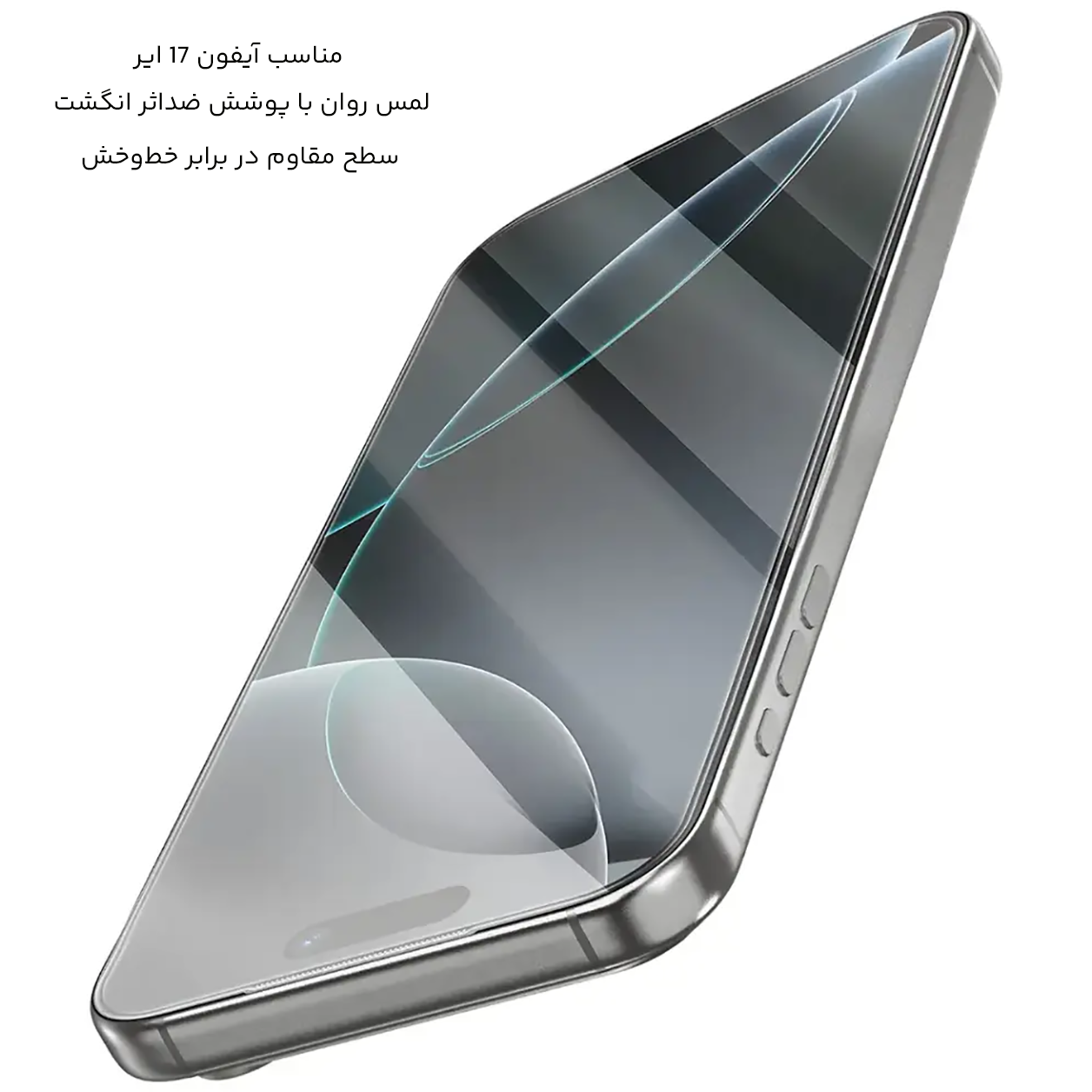 گلس گوشی آیفون 17 ایر