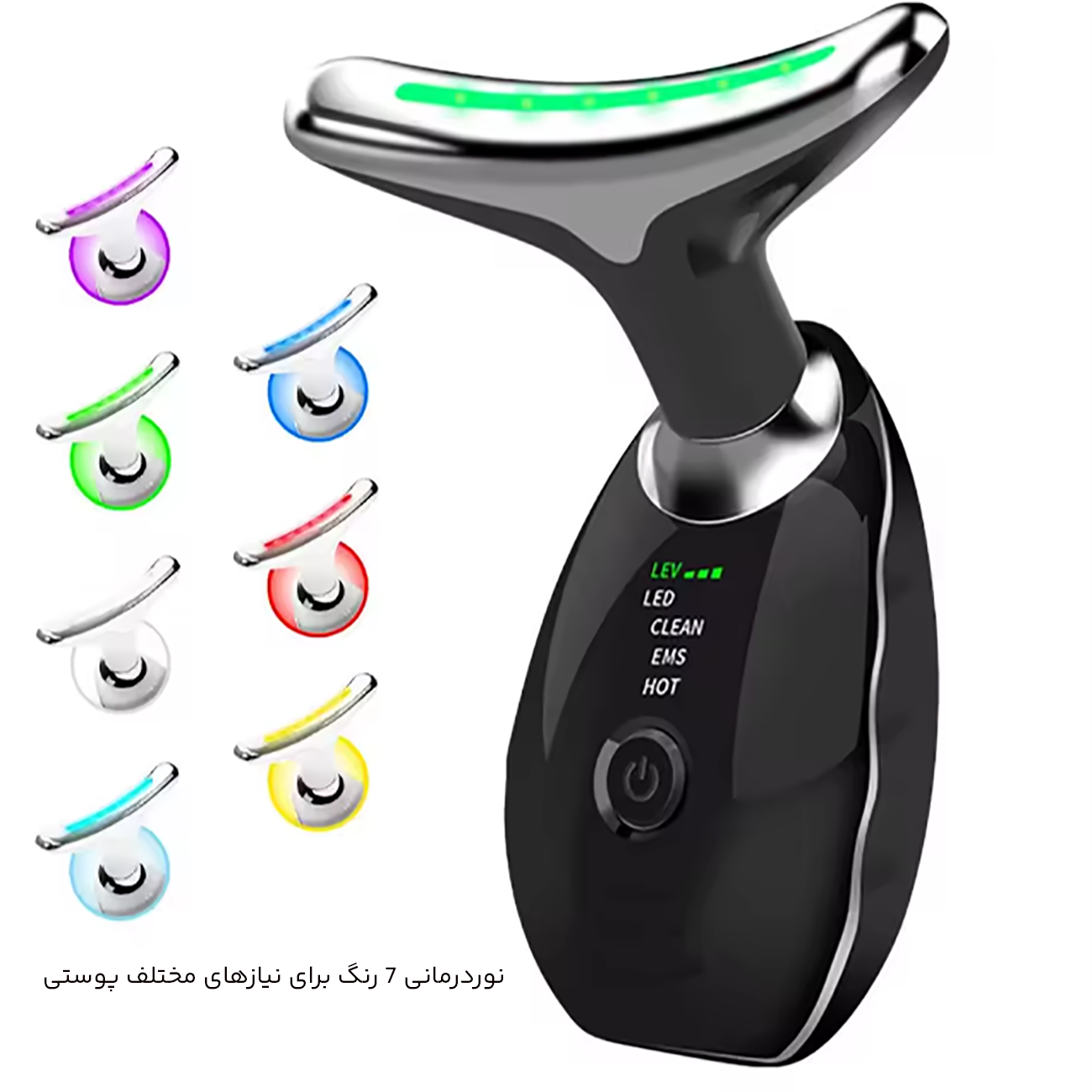 نور درمانی 7 رنگ ماساژور صورت