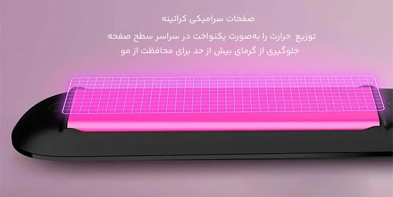 اتو مو با صفحات سرامیکی