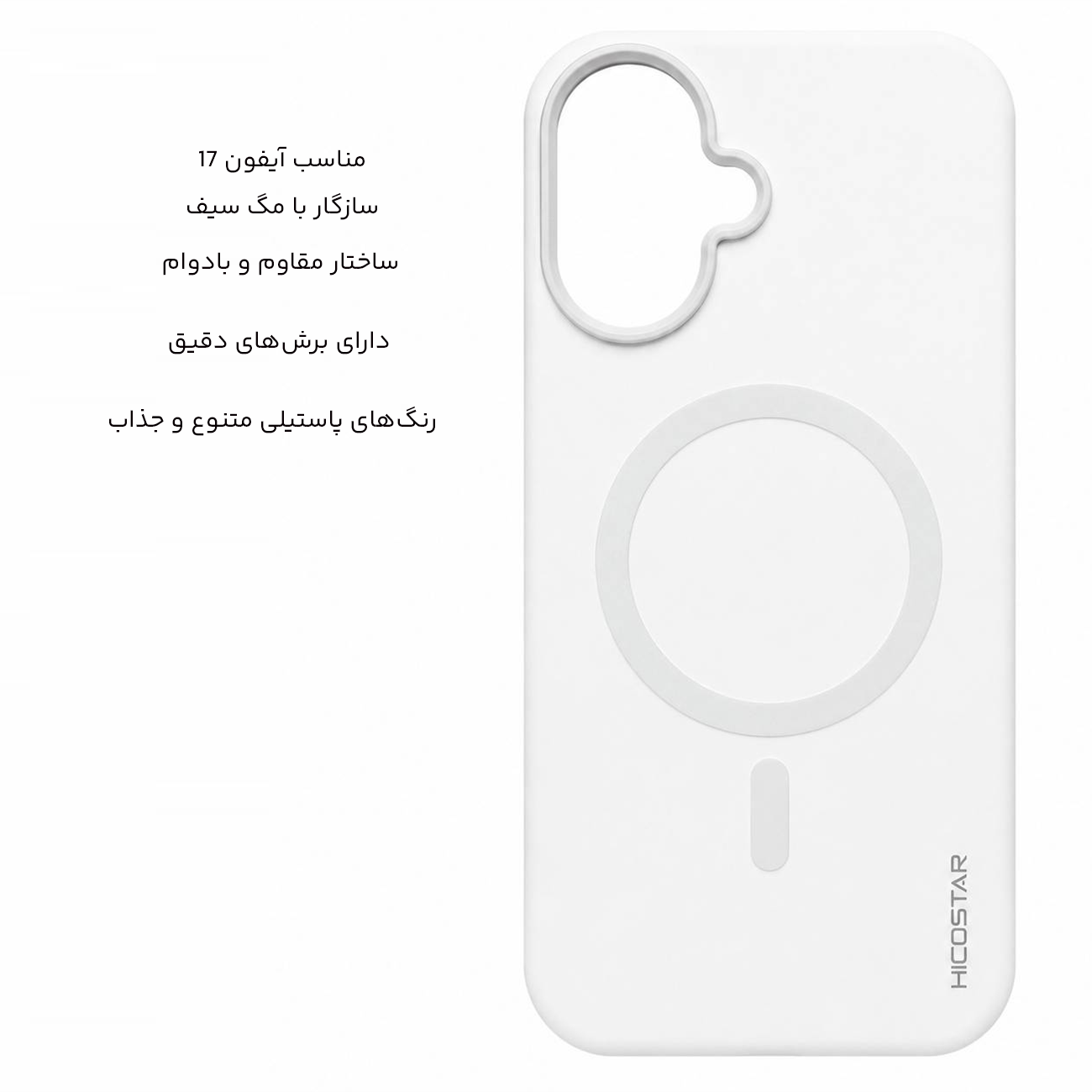 قاب مگ سیف آیفون17