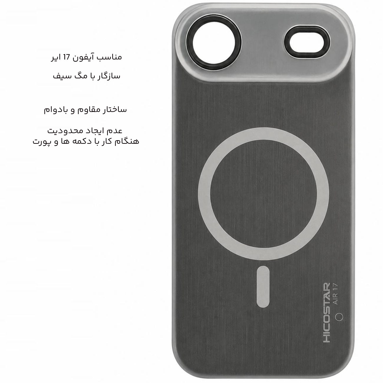 قاب مگ سیف آیفون17 ایر 