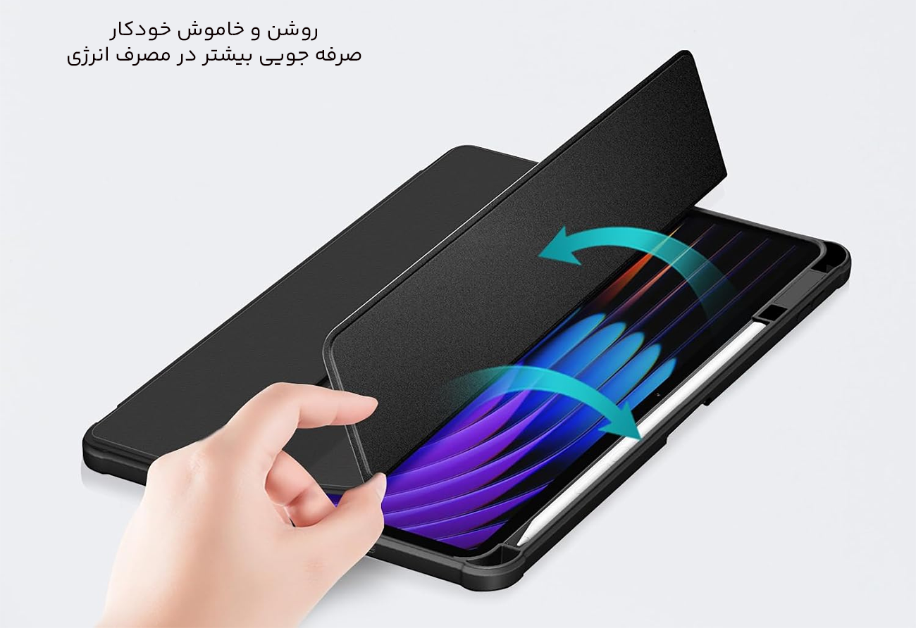 روشن و خاموش شدن خودکار کیف