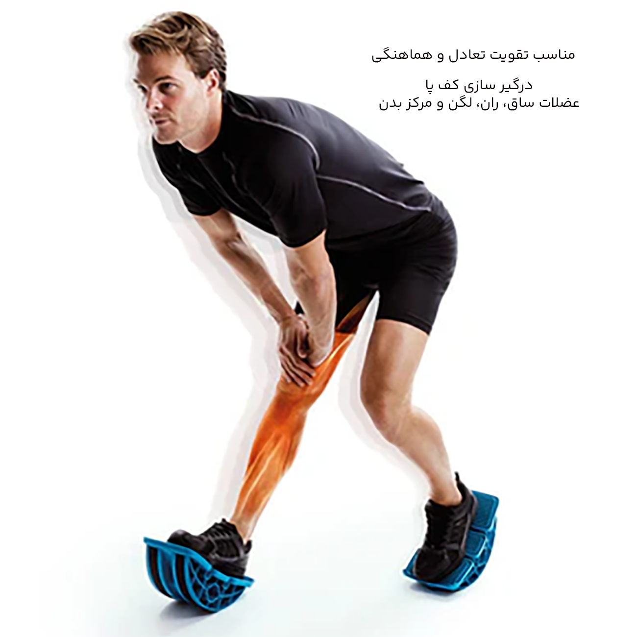 فواید استفاده تخته تعادل