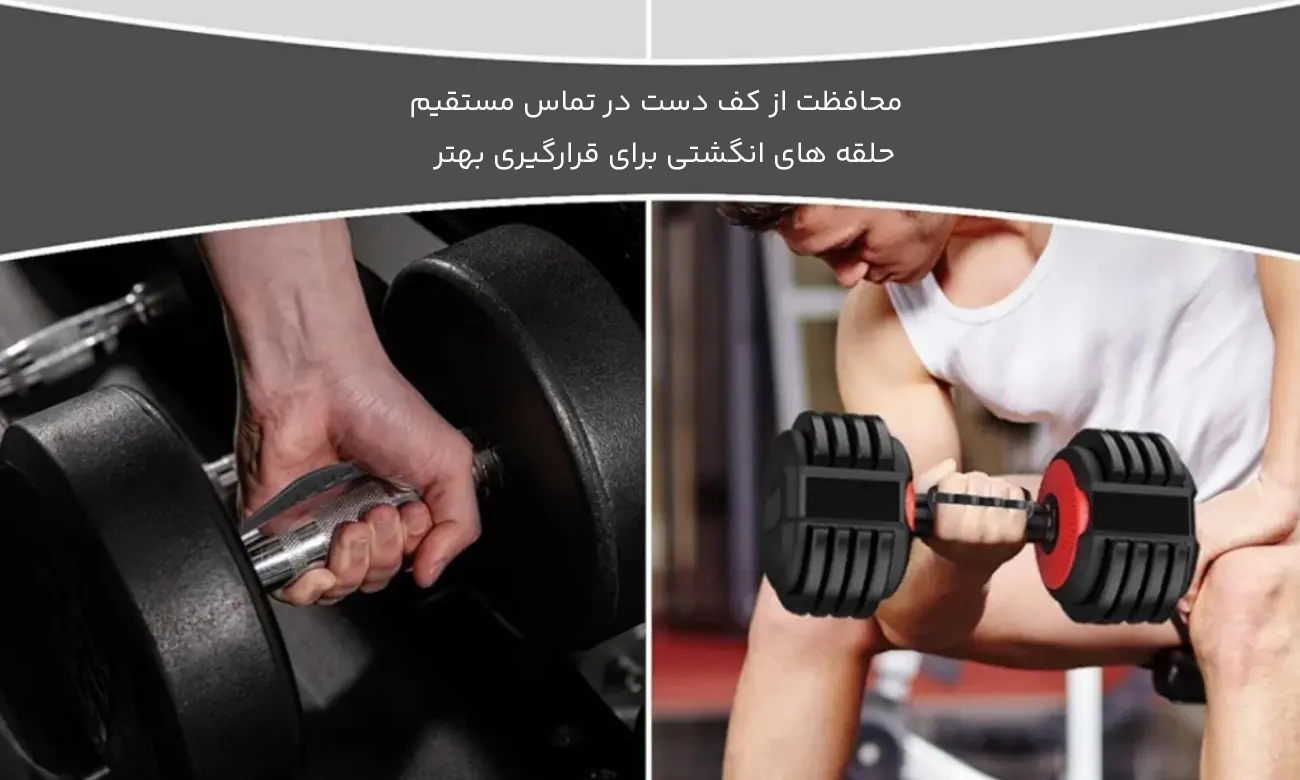 کف بند سیلیکونی با حلقه های انگشتی 