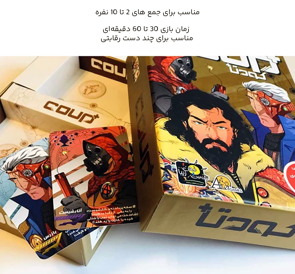 بازی فکری سرزمین ذهن زیبا کودتا پلاس