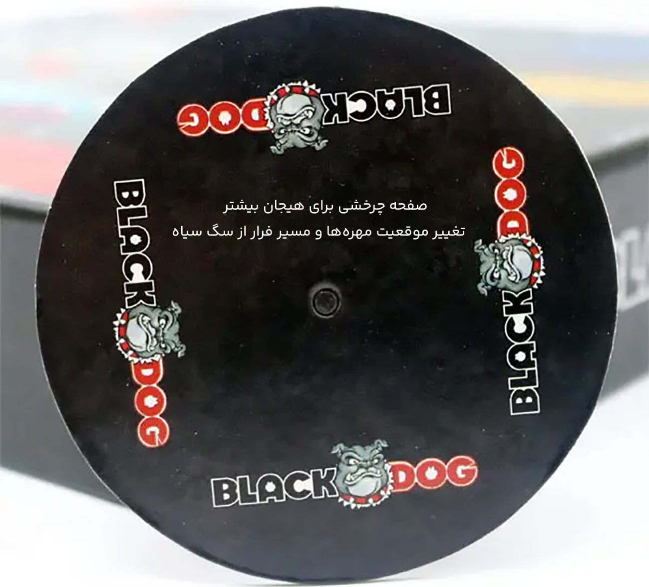 بازی فکری منچ سگی با صفحه چرخشی