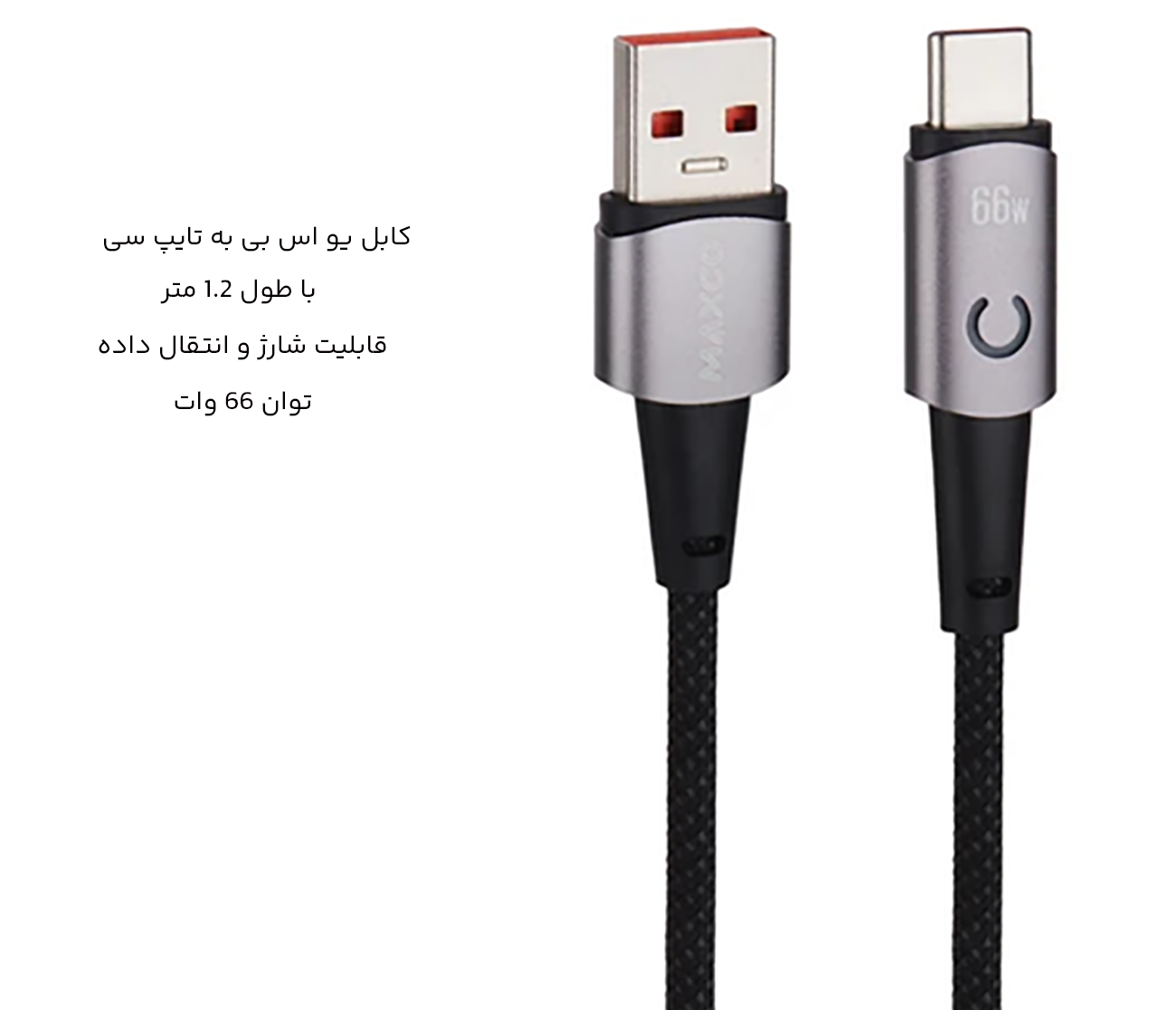 کابل تایپ سی 1.2 متری