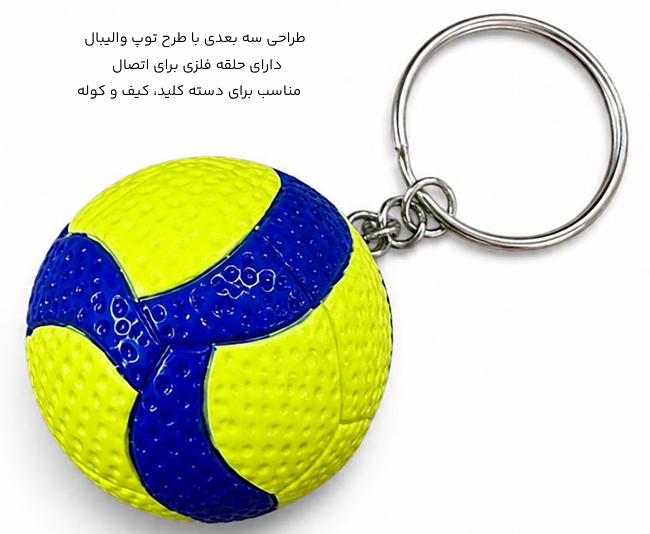 جا کلیدی طرح توپ والیبال 