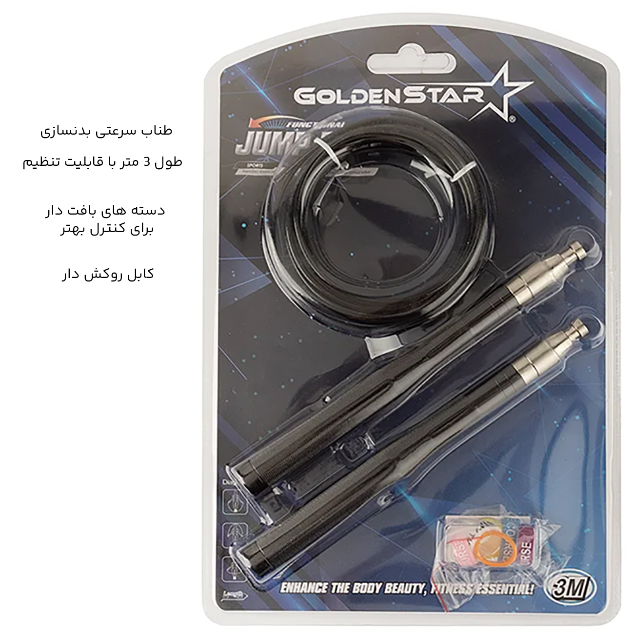 طناب سرعتی بدنسازی