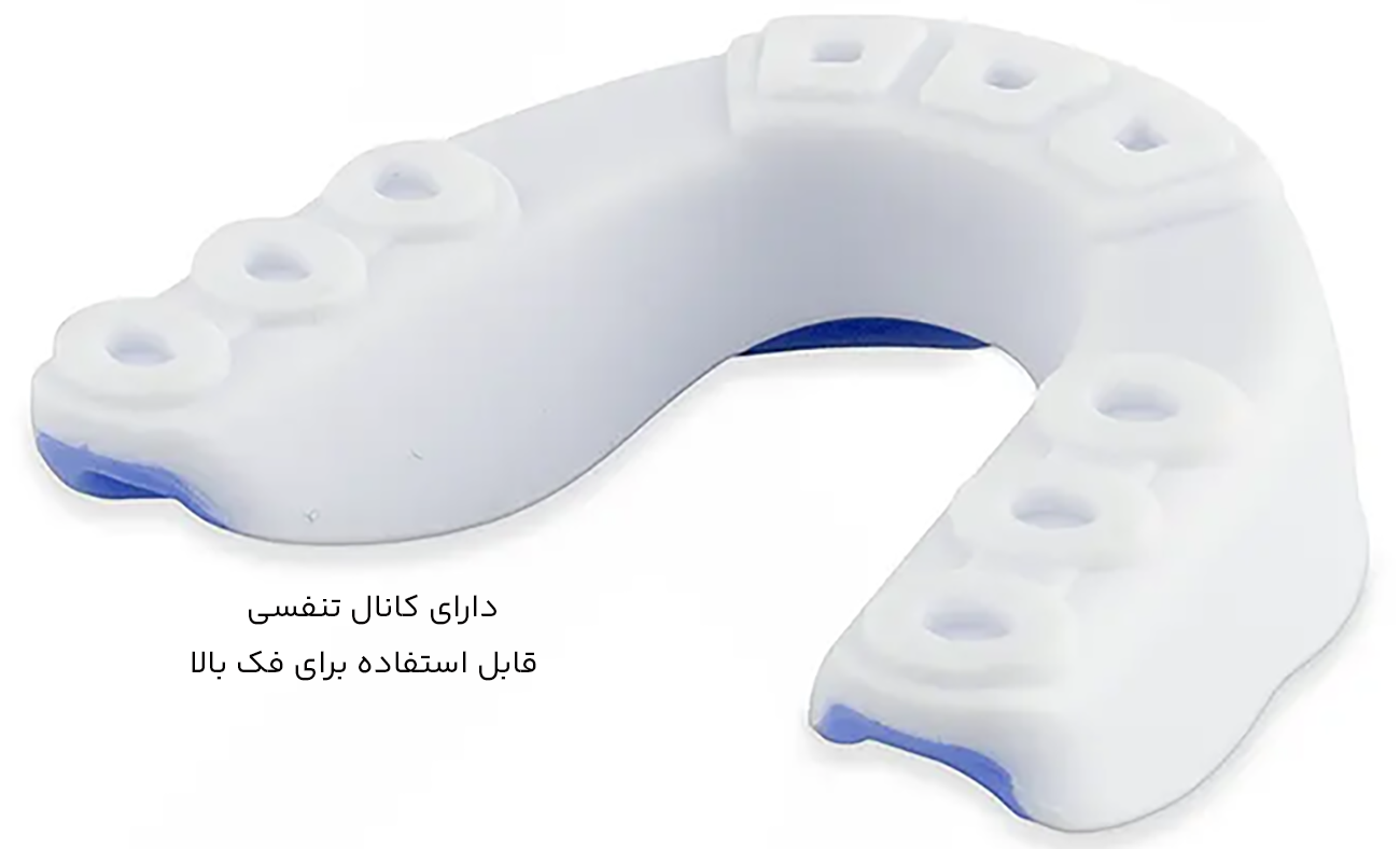 محافظ لثه بوکس با کانال تنفسی