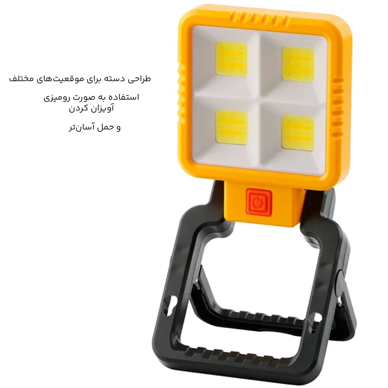 چراغ کمپینگ قابل حمل