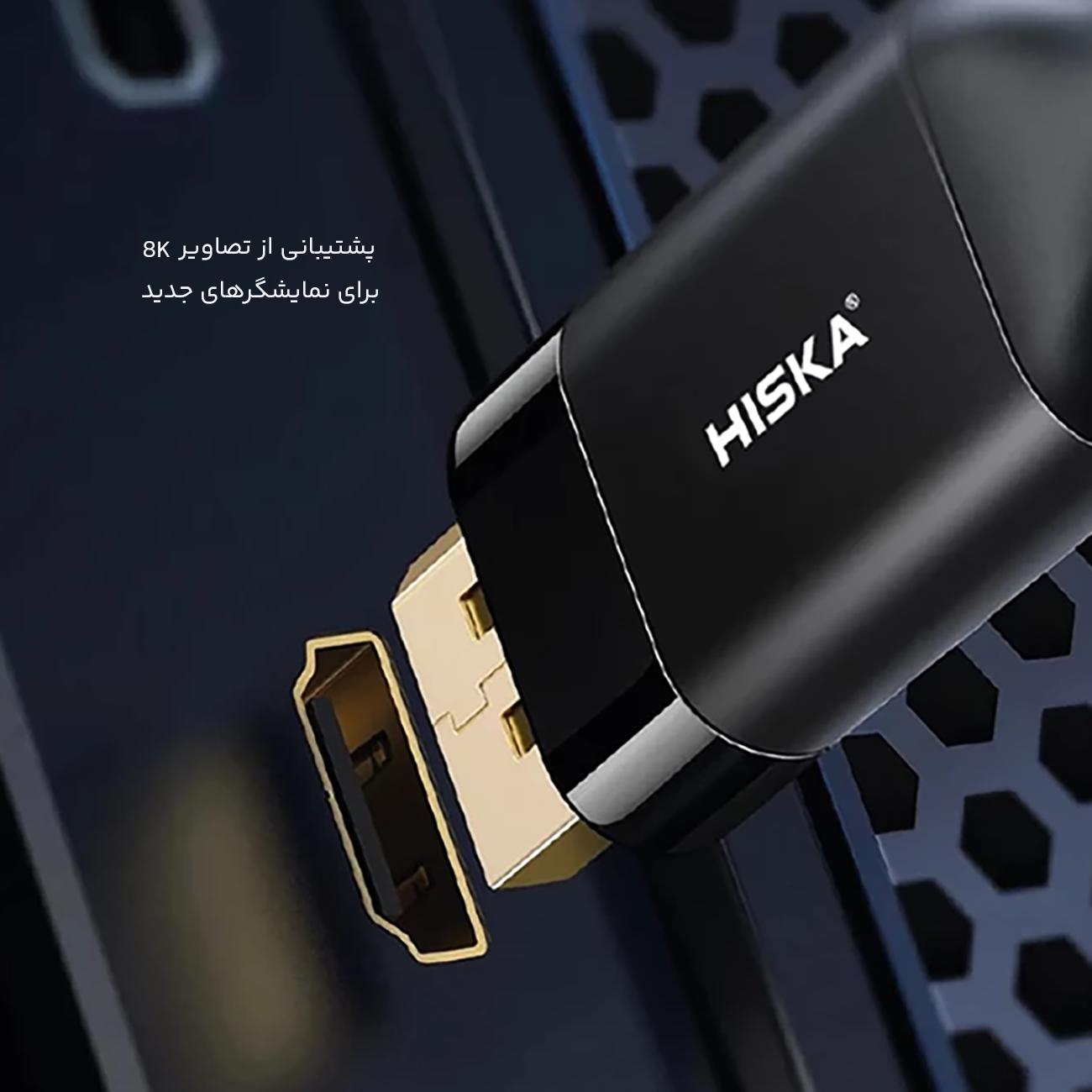 ارائه تصاویر باکیفیت کابل اچ دی ام آی 