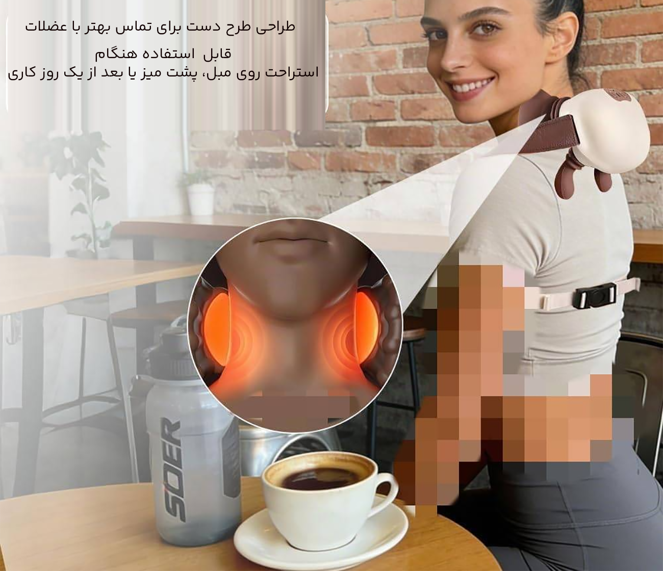 طراحی ماساژور گردن و شانه شبیه دست