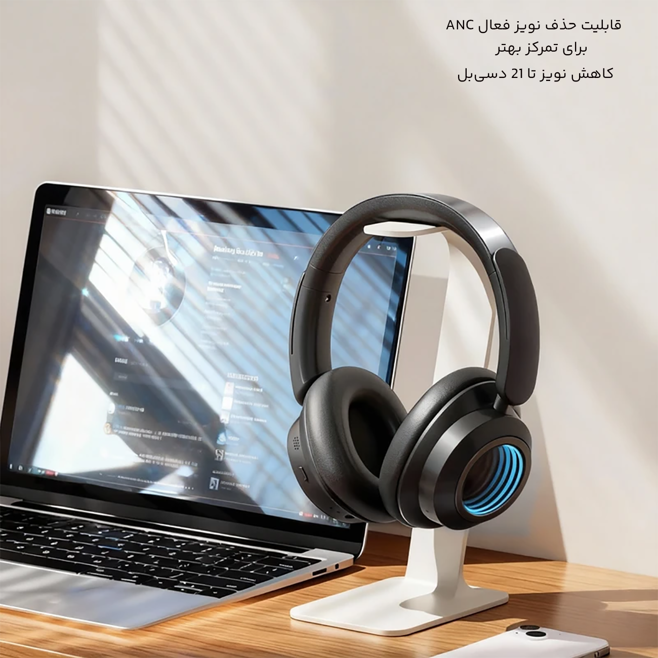هدفون بلوتوثی با حذف نویز فعال