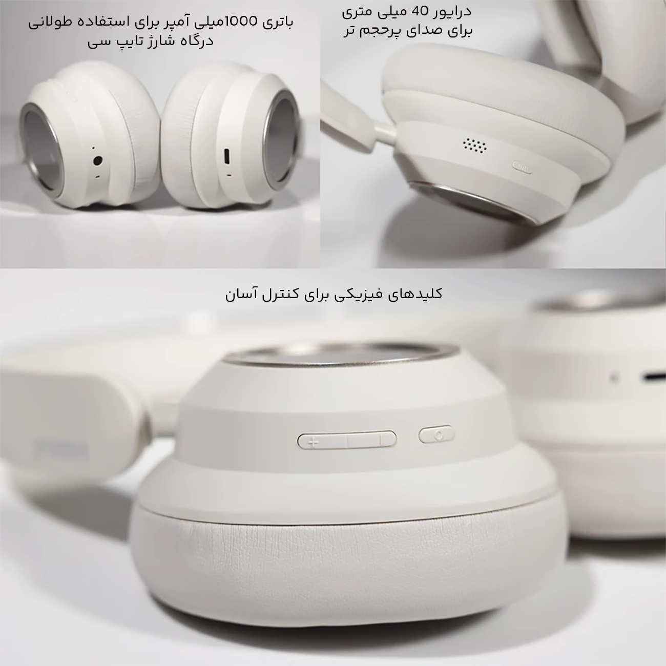 شارژدهی بالای هدفون بلوتوثی