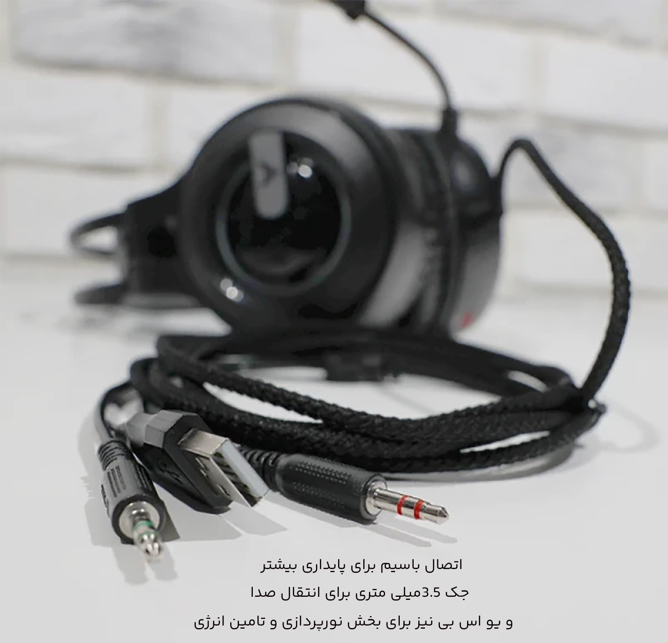 اتصال پایدار هدفون گیمینگ سیمی