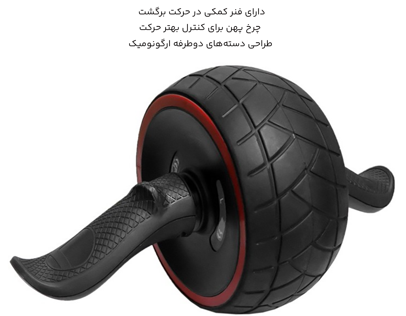 رولر شکم و پهلو با فنر کمکی