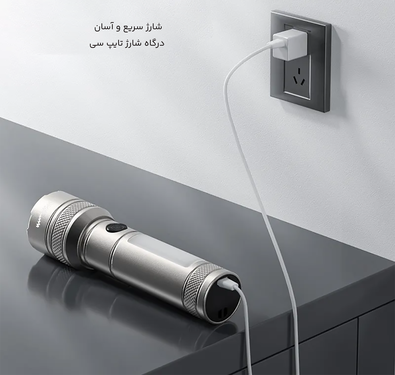 درگاه شارژ چراغ قوه کمپینگ
