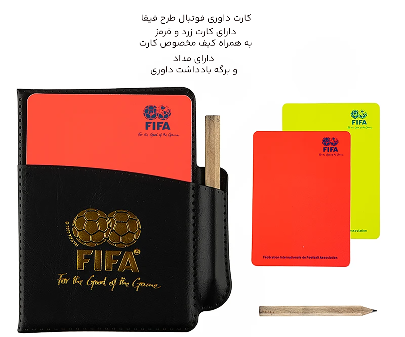 کارت داوری فوتبال طرح فیفا 
