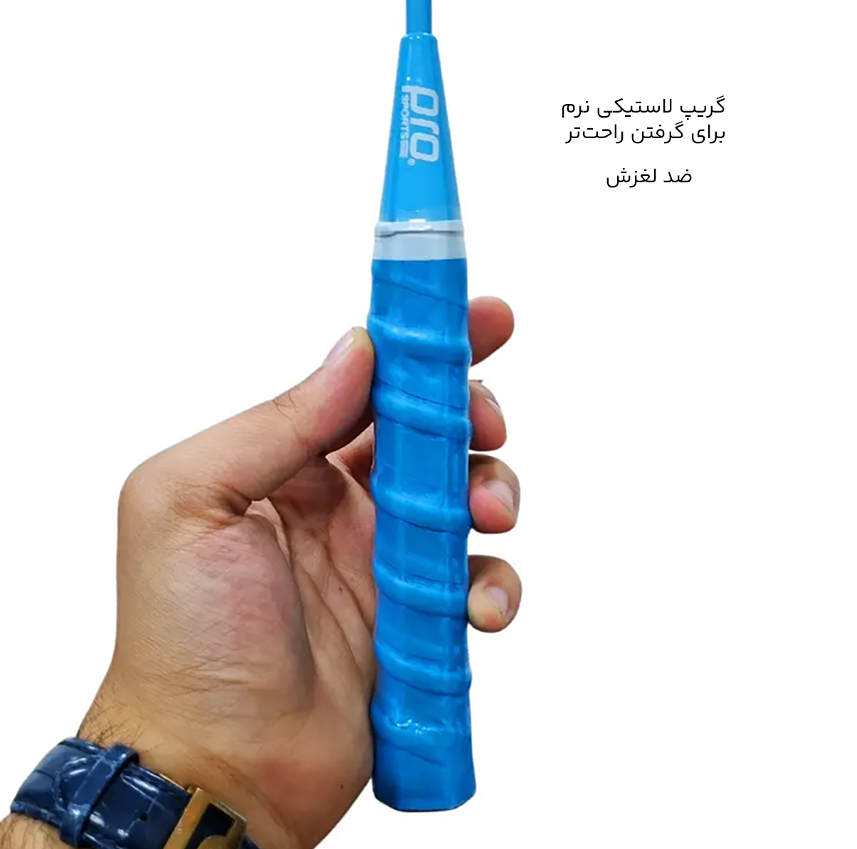 گریپ لاستیکی راکت بدمینتون