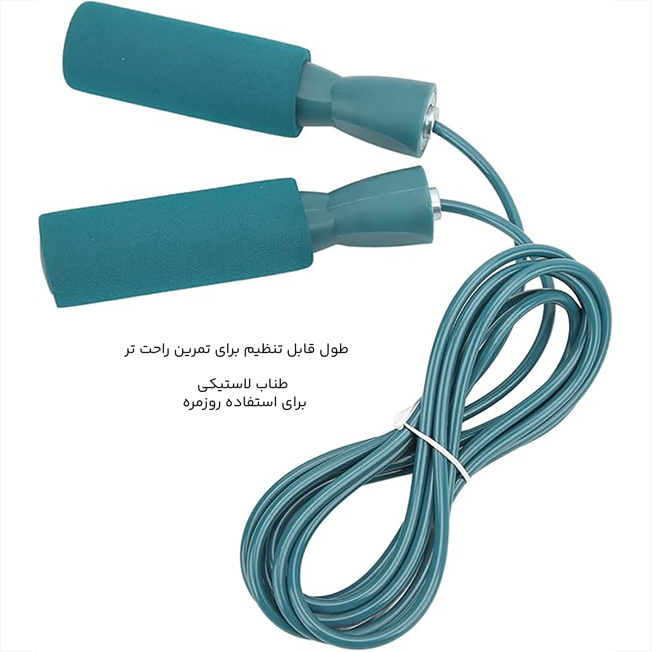 طناب ورزشی با طول قابل تنظیم