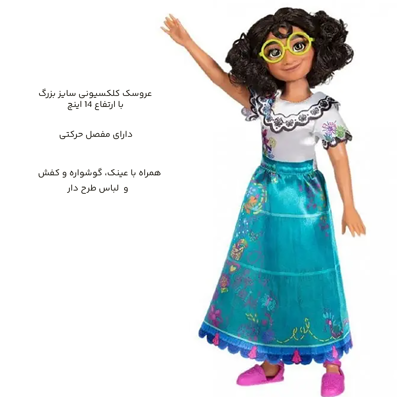 عروسک دیزنی میرابل انکانتو 