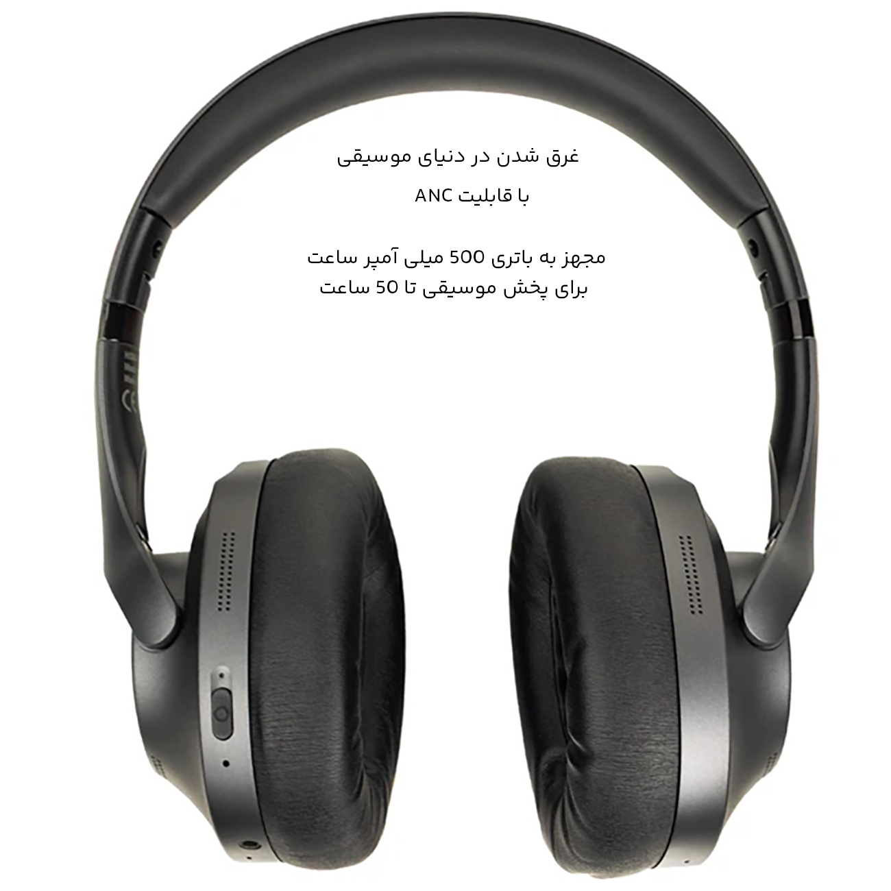 هدفون بلوتوثی با قابلیت حذف نویز