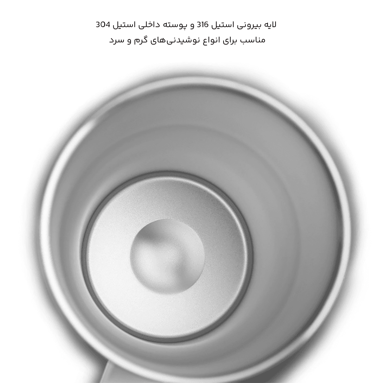 تراول ماگ دو جداره استیل