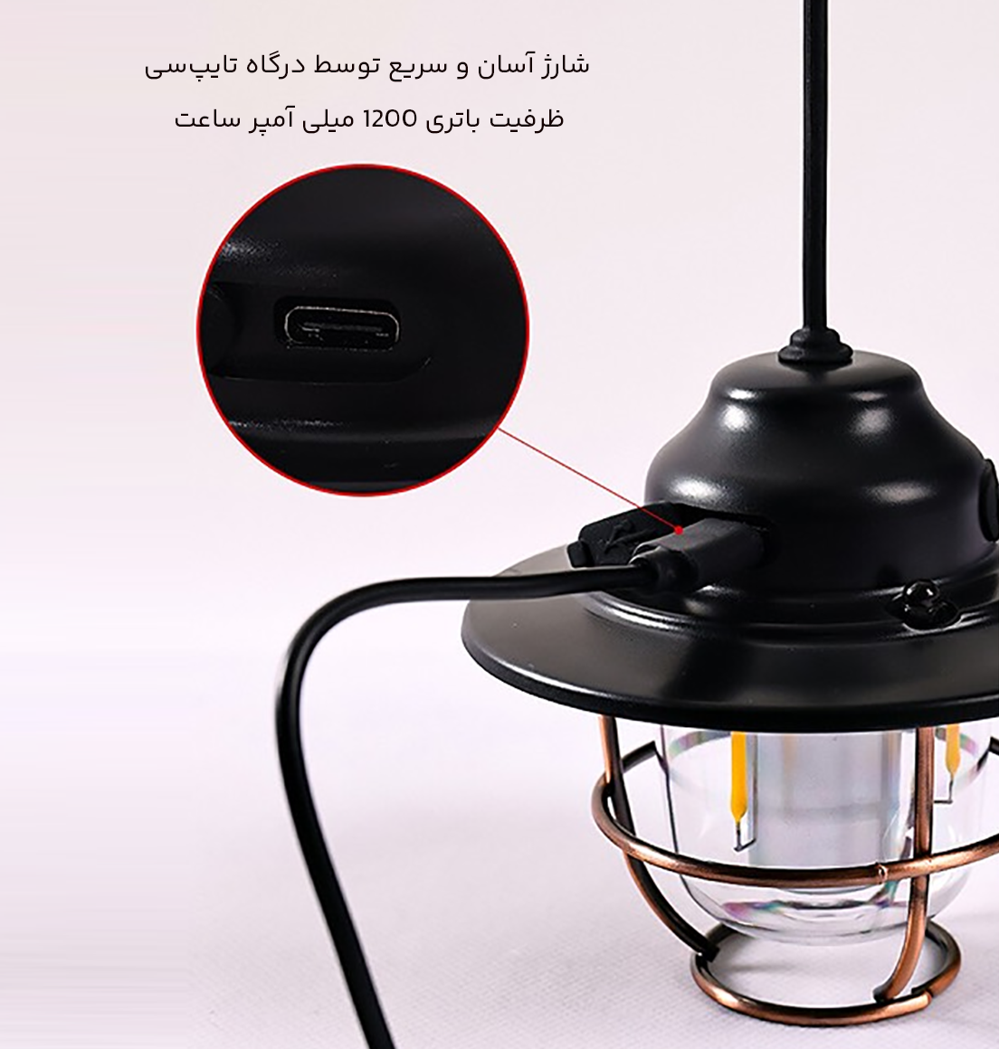 چراغ سفری شارژی