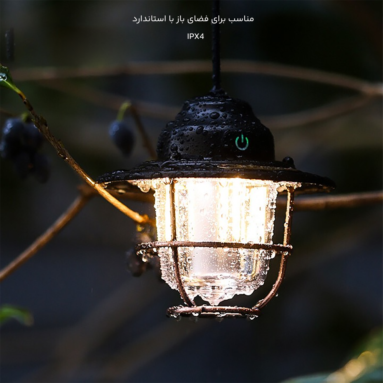 چراغ کمپینگ ضدآب