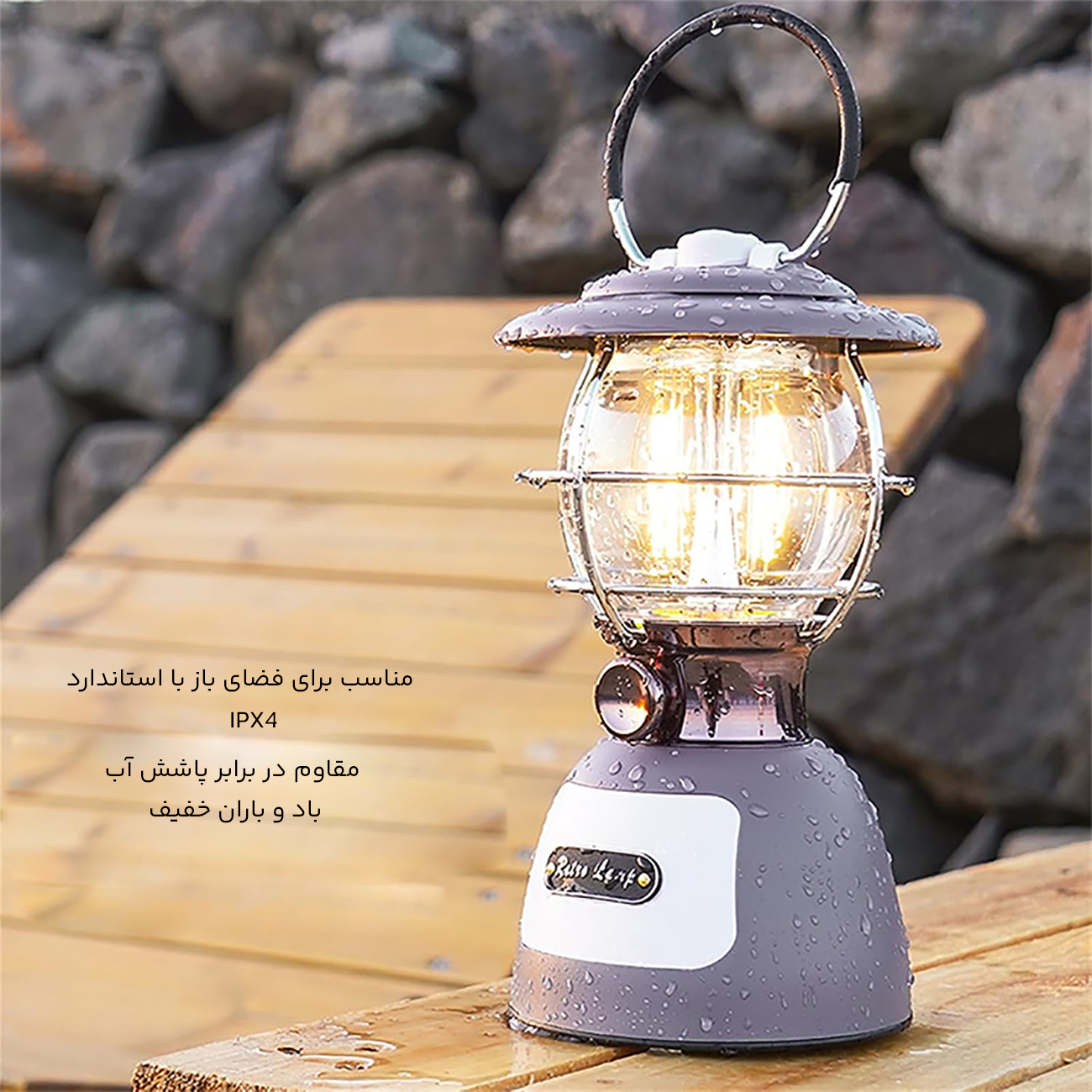 چراغ کمپینگ ضدآب
