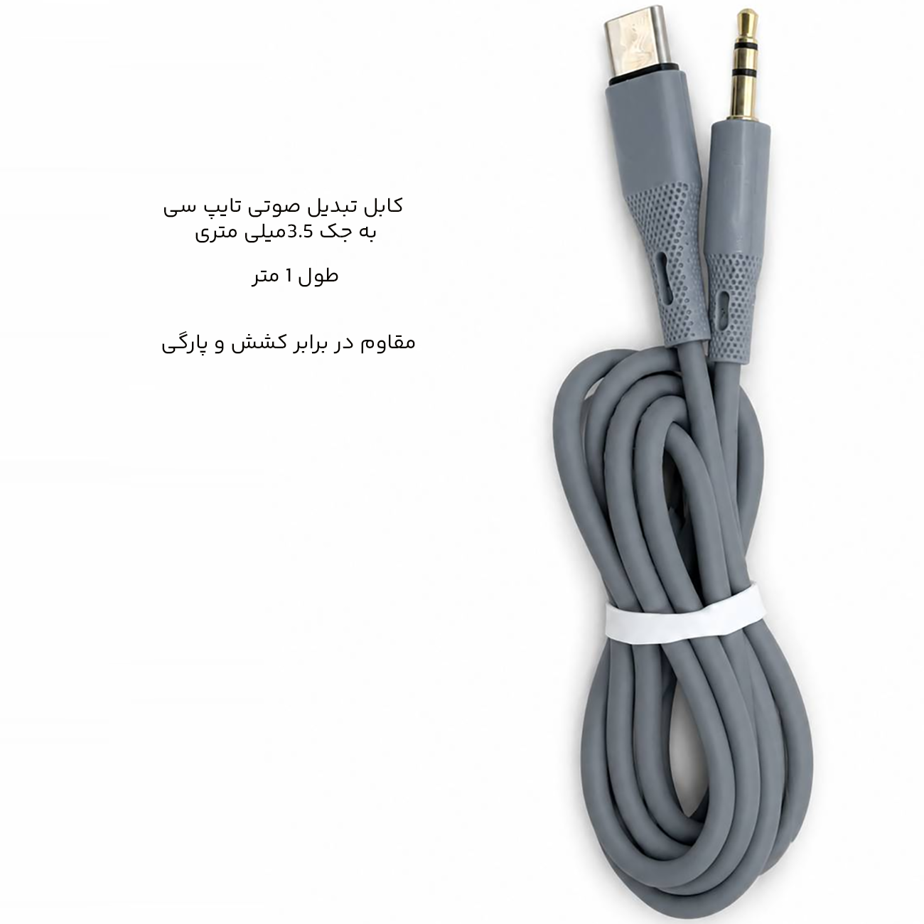 کابل تبدیل تایپ سی