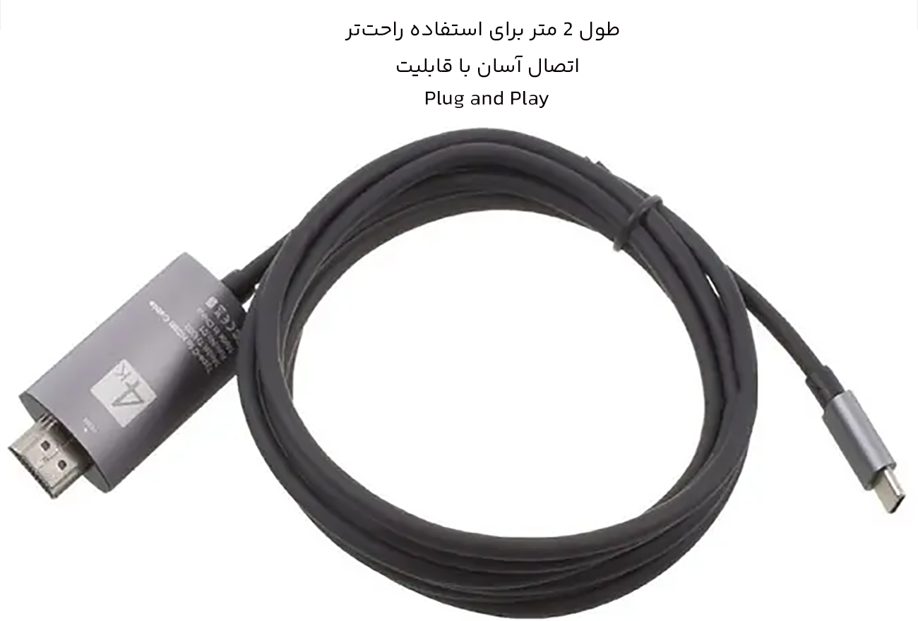 کابل تبدیل تایپ سی به اچ دی ام آی 2 متری