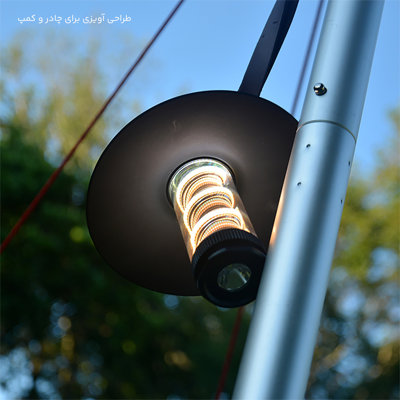 طراحی آویزی چراغ سفری