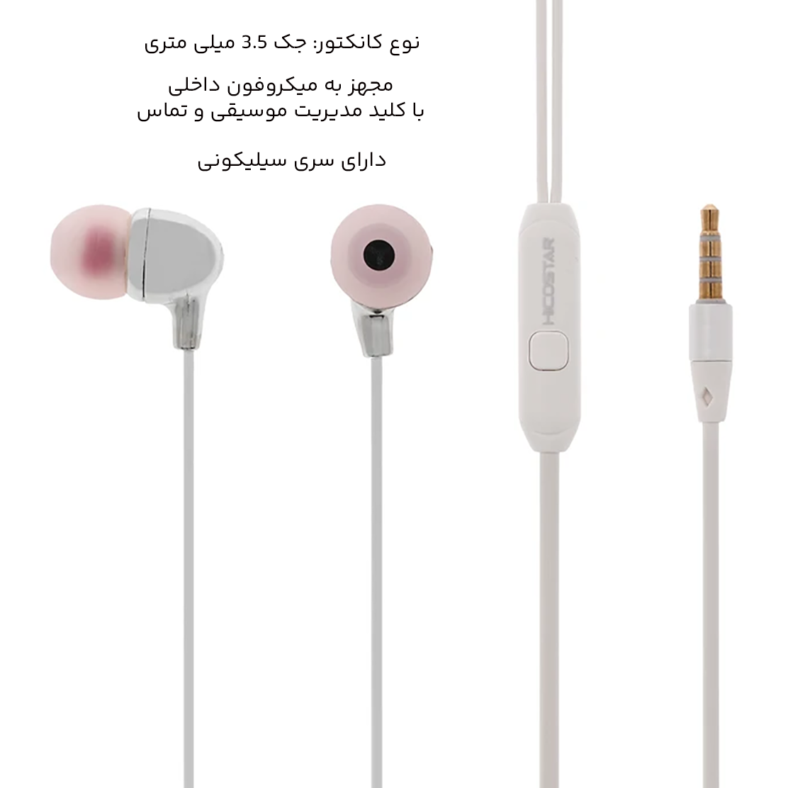 هندزفری سیمی چک 3.5 میلی متری