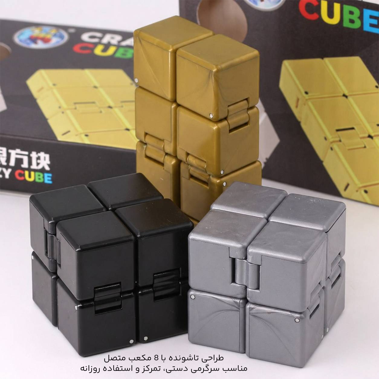 فیجت اینفینیتی کیوب شنگ شو